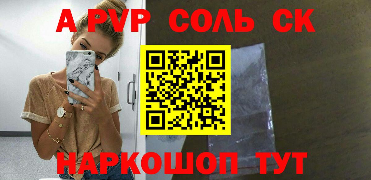 A PVP крисы CK  Alpha-PVP VHQ  A-PVP  APVP крисы CK  Вход с VPN  Хасавюрт 