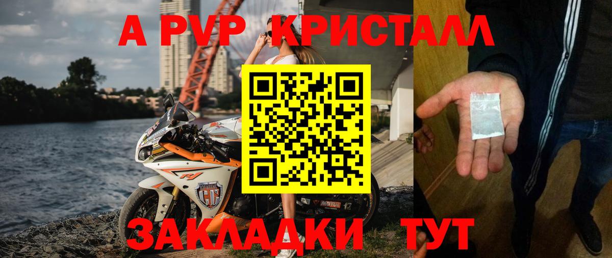 Альфа ПВП VHQ Хасавюрт