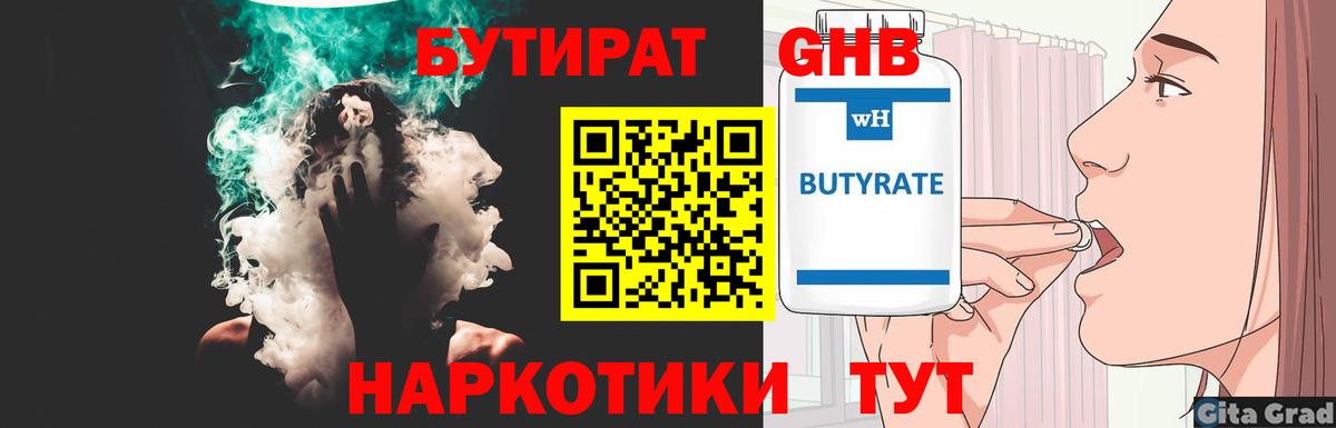 Бутират буратино  Вход с VPN  Хасавюрт 