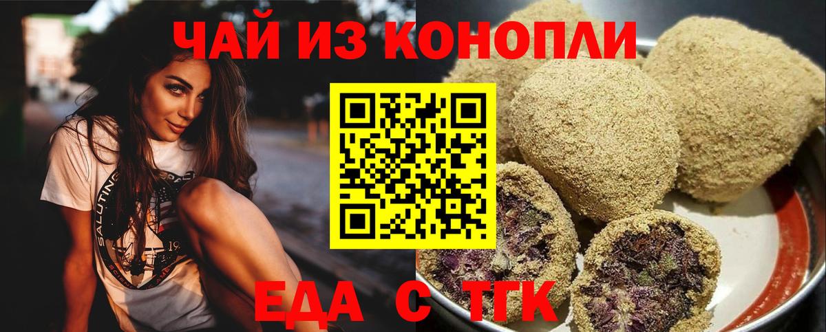 Печенье с ТГК марихуана Хасавюрт