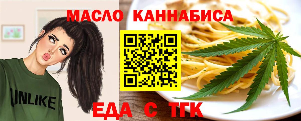 Хасавюрт  Cannafood марихуана  Вход с VPN 