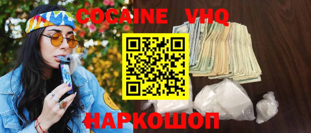Cocaine Колумбийский  COCAIN 98%  Хасавюрт  Вход с VPN 