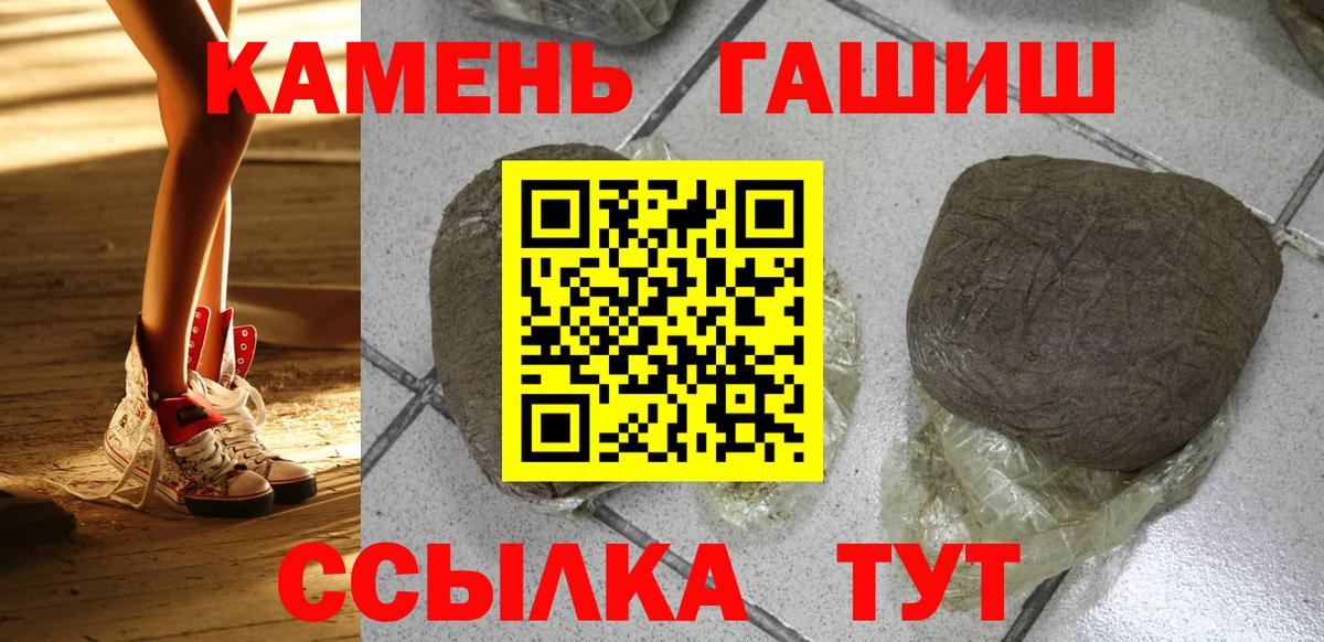ГАШ hashish  ГАШИШ  Вход с VPN  Хасавюрт  Гашиш Cannabis 