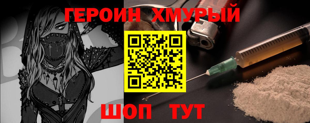 Героин афганец  Вход с VPN  Хасавюрт 