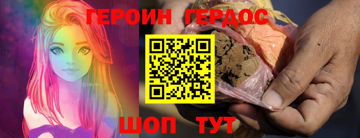 ГЕРОИН гречка Хасавюрт