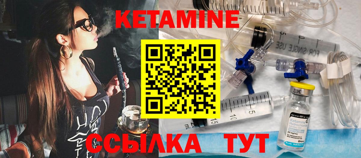 Кетамин ketamine Хасавюрт