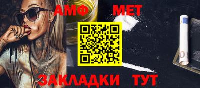 первитин Наро-Фоминск