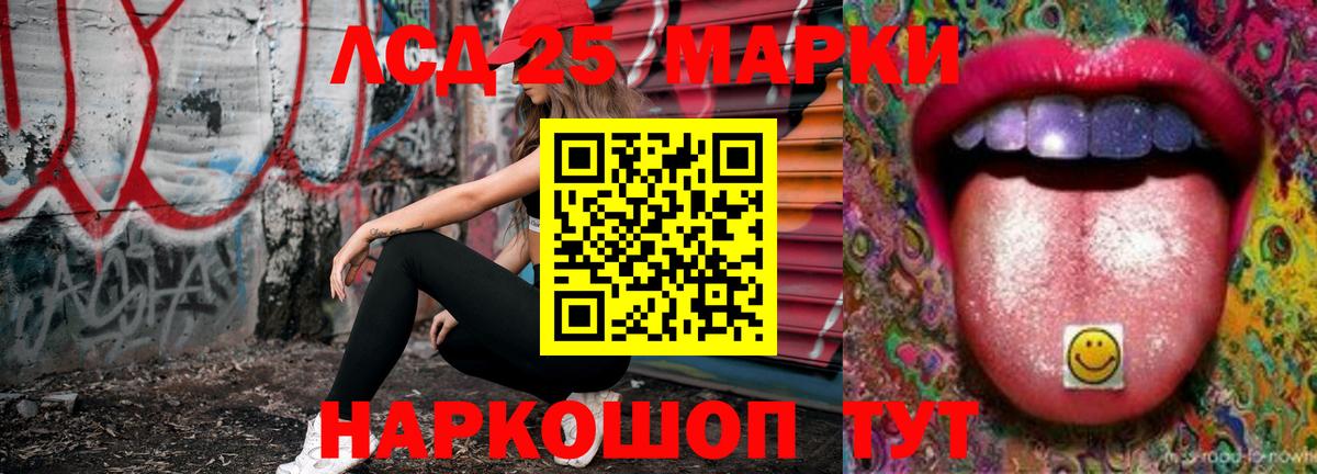 LSD-25 экстази кислота Хасавюрт