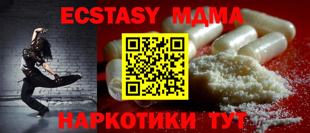 МДМА кристаллы  Вход с VPN  МДМА Molly  Хасавюрт 