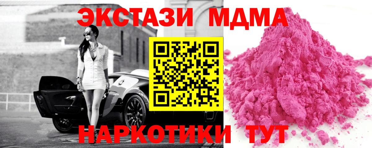 MDMA кристаллы Хасавюрт