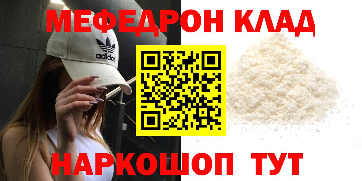 Меф  МЯУ-МЯУ кристаллы  Меф  Вход с VPN  Хасавюрт 