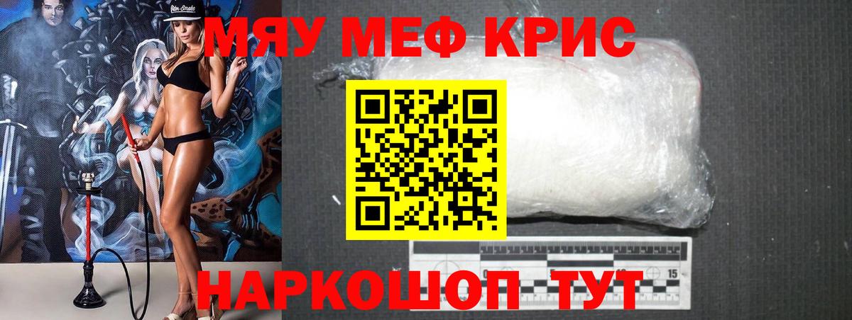 Меф мука Хасавюрт