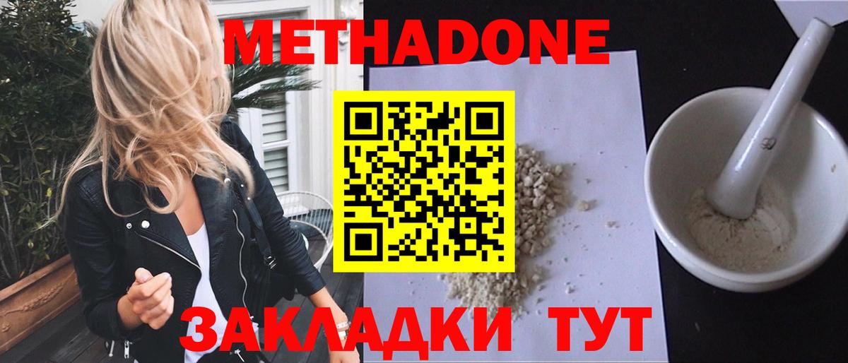 KRAKEN ТОР  МЕТАДОН мёд  Вход с VPN  Хасавюрт 