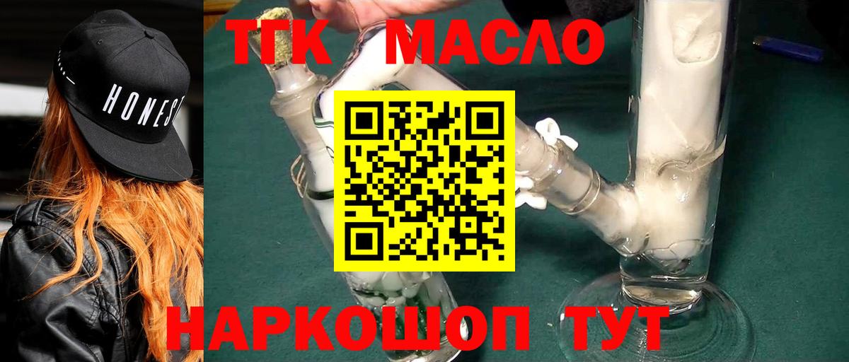 Хасавюрт  где можно купить   Вход с VPN  ТГК концентрат  ТГК жижа 